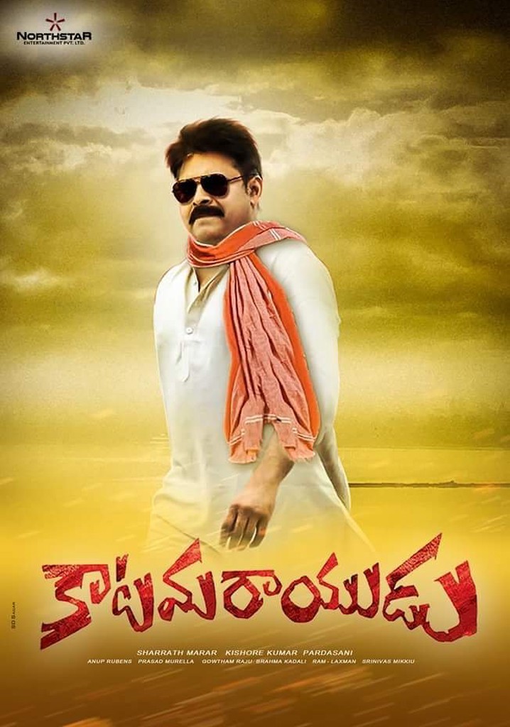 Katamarayudu poster