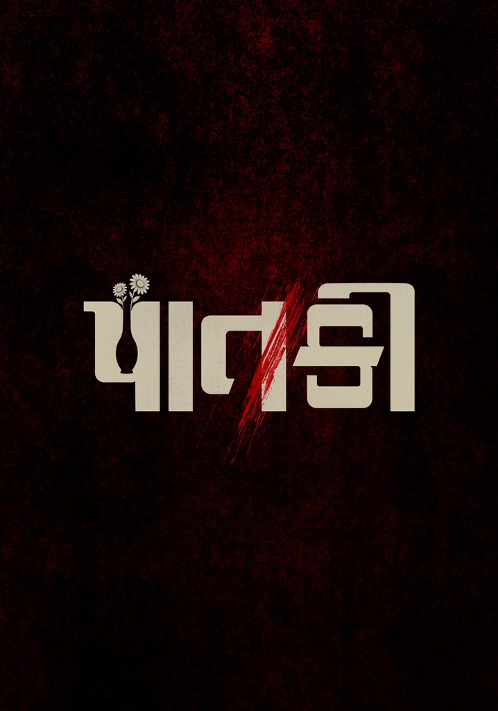 Paatki poster