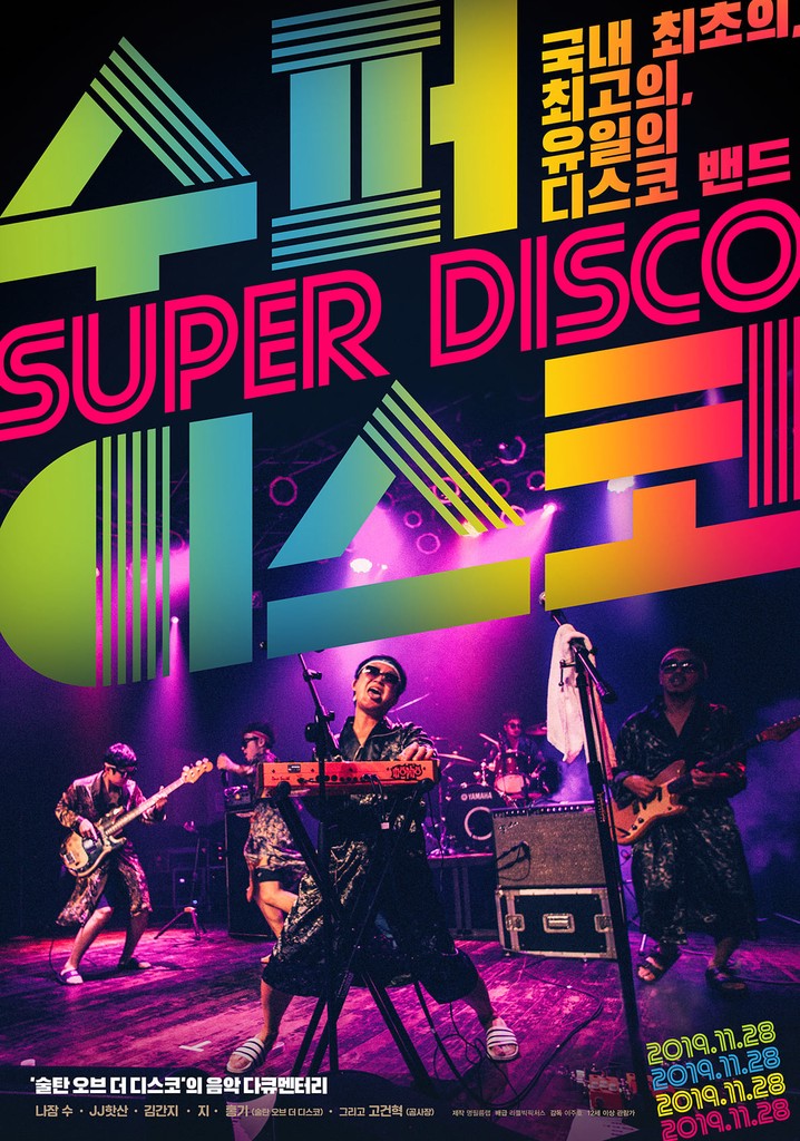 Super Disco poster
