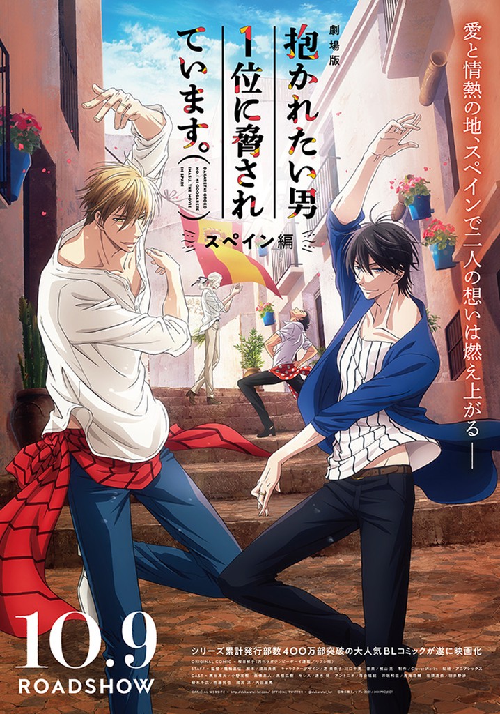 Dakaichi: I'm Being Harassed by the Sexiest Man of the Year—The Movie: In Spain poster