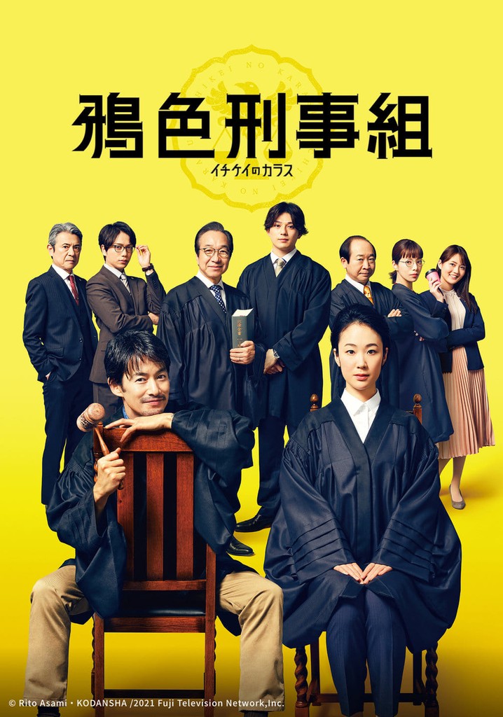 Ichikei's Crow The Movie poster