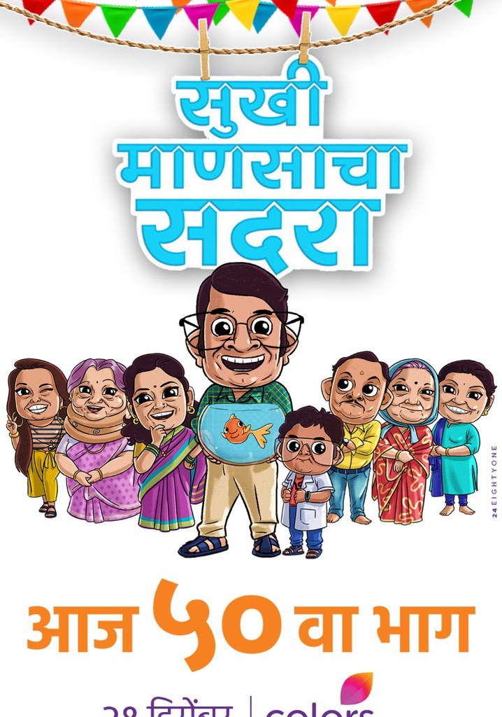 Sukhi Mansacha Sadra poster