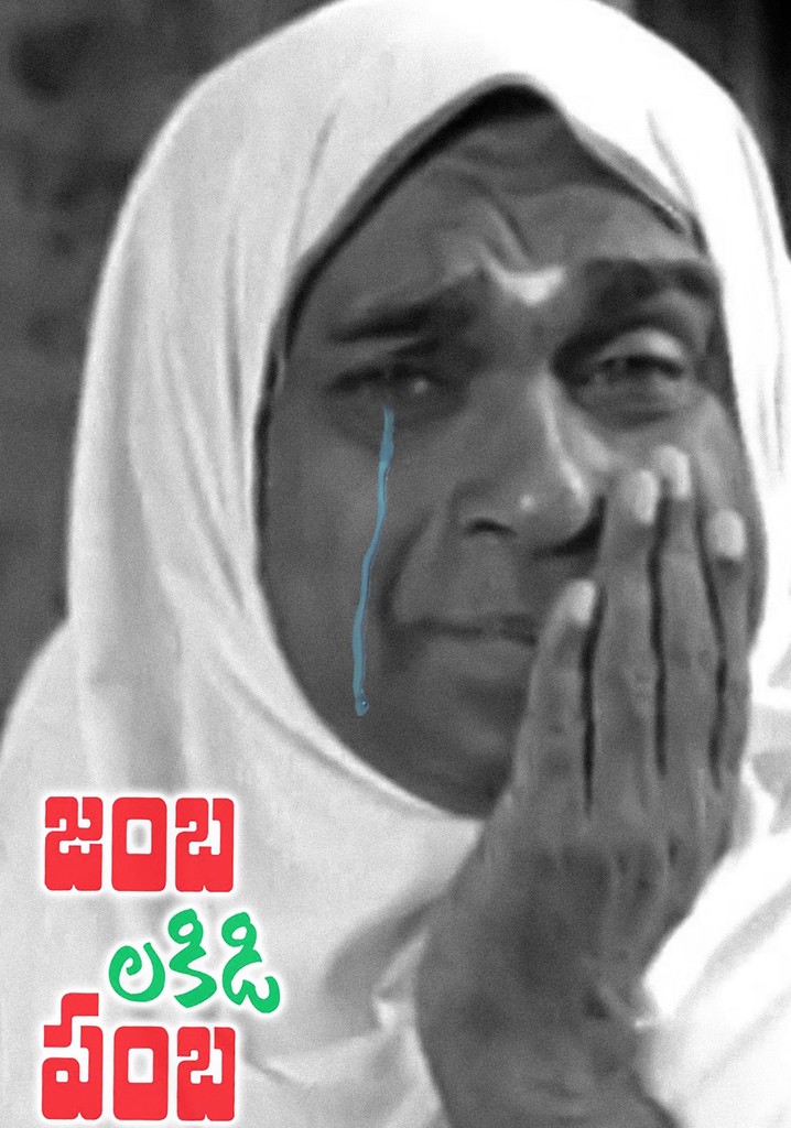 Jambalakidi Pamba poster