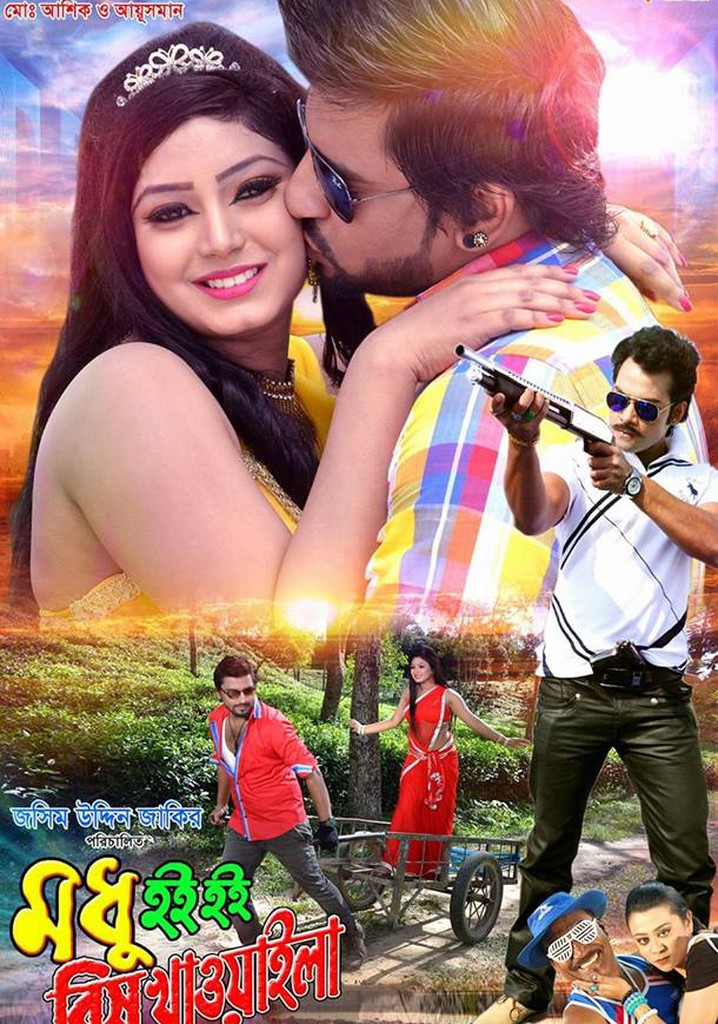 Modhu Hoi Hoi Bish Khawaila poster