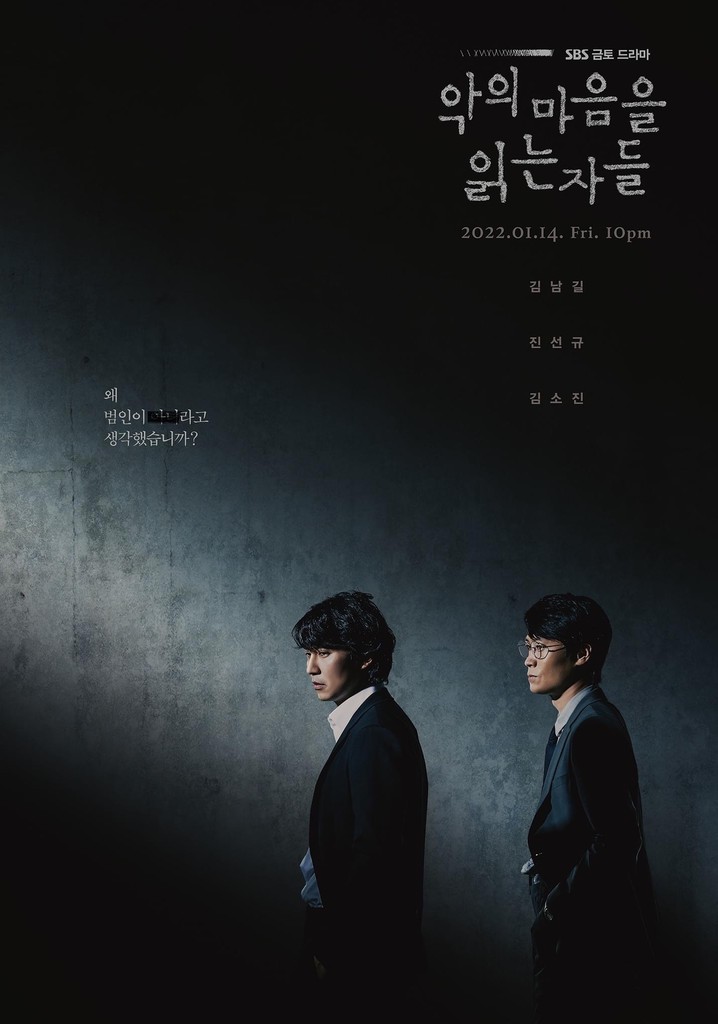 Those Who Read the Hearts of Evil poster