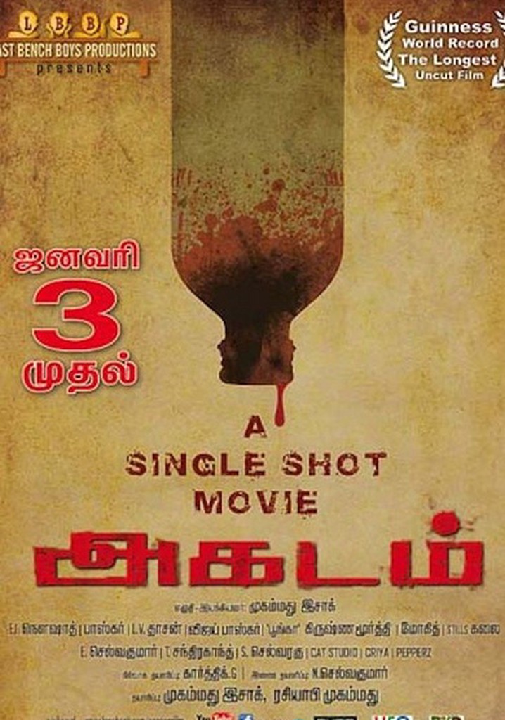 Agadam poster