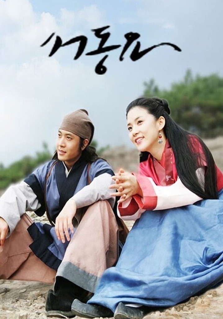 Ballad of Seo-dong poster