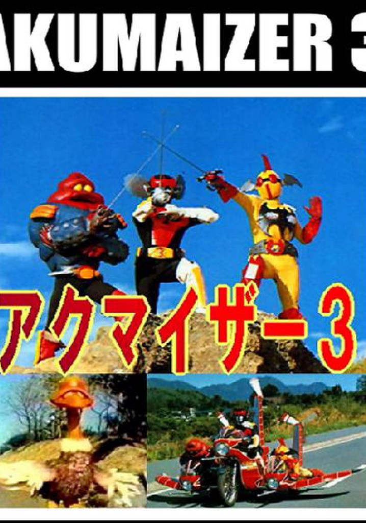Akumaizer 3 poster