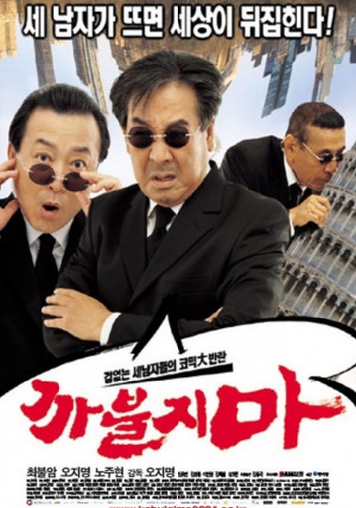Shit Up! poster