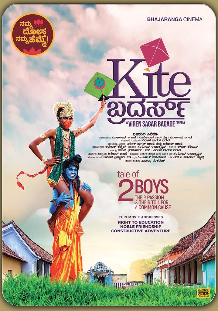 Kite Brothers poster