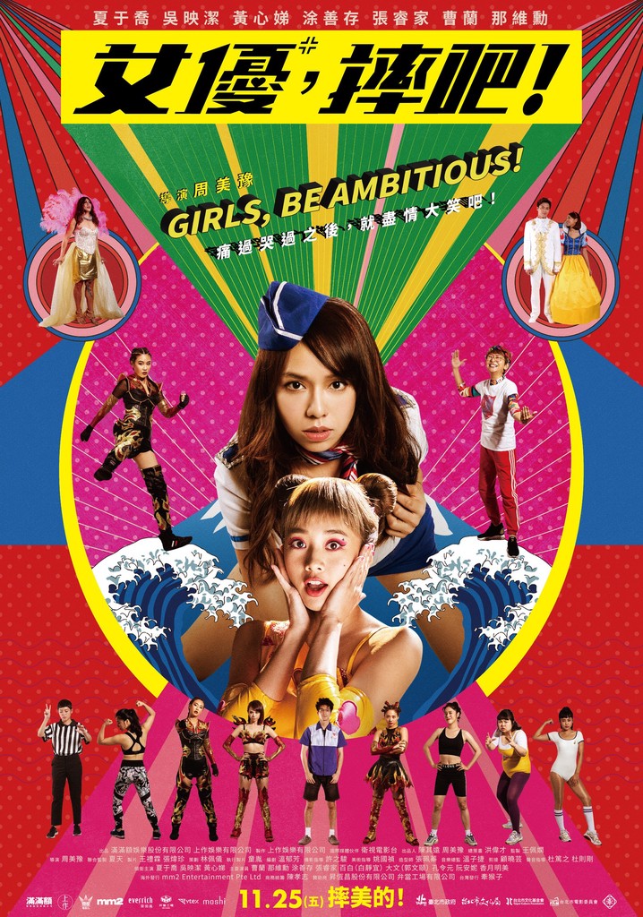 Girls, Be Ambitious! poster