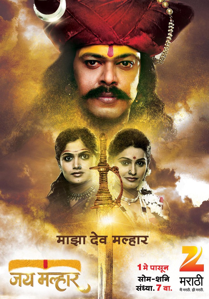 Jai Malhar poster