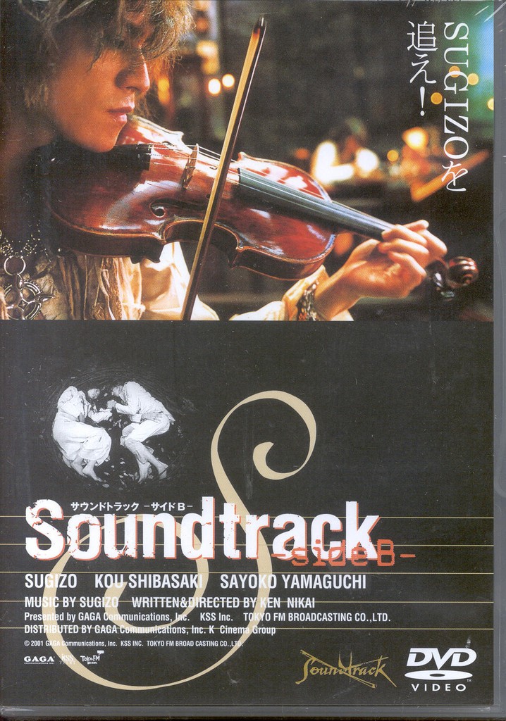 Soundtrack poster