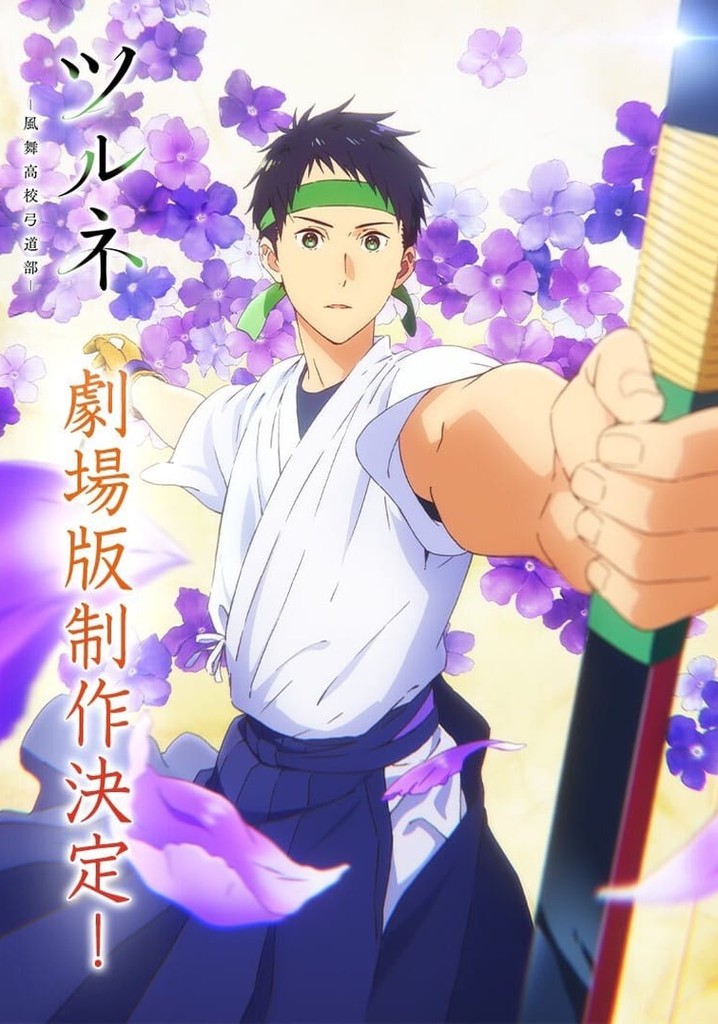 Gekijouban Tsurune: Kazemai Koukou Kyuudou Bu poster