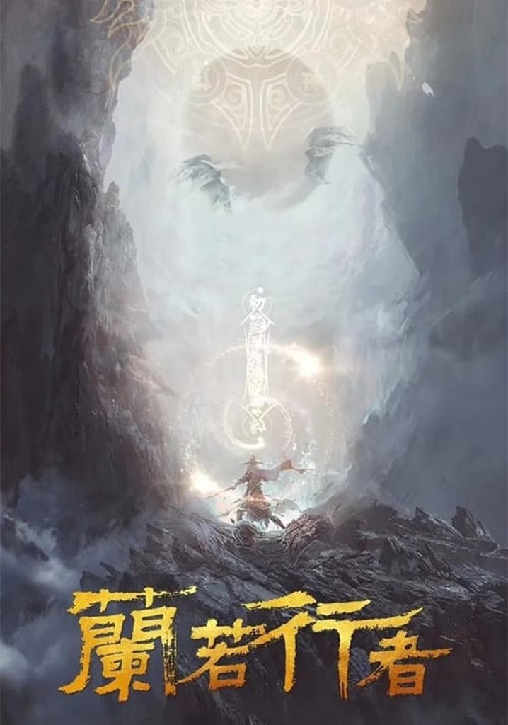 Return to Lanruo Temple poster