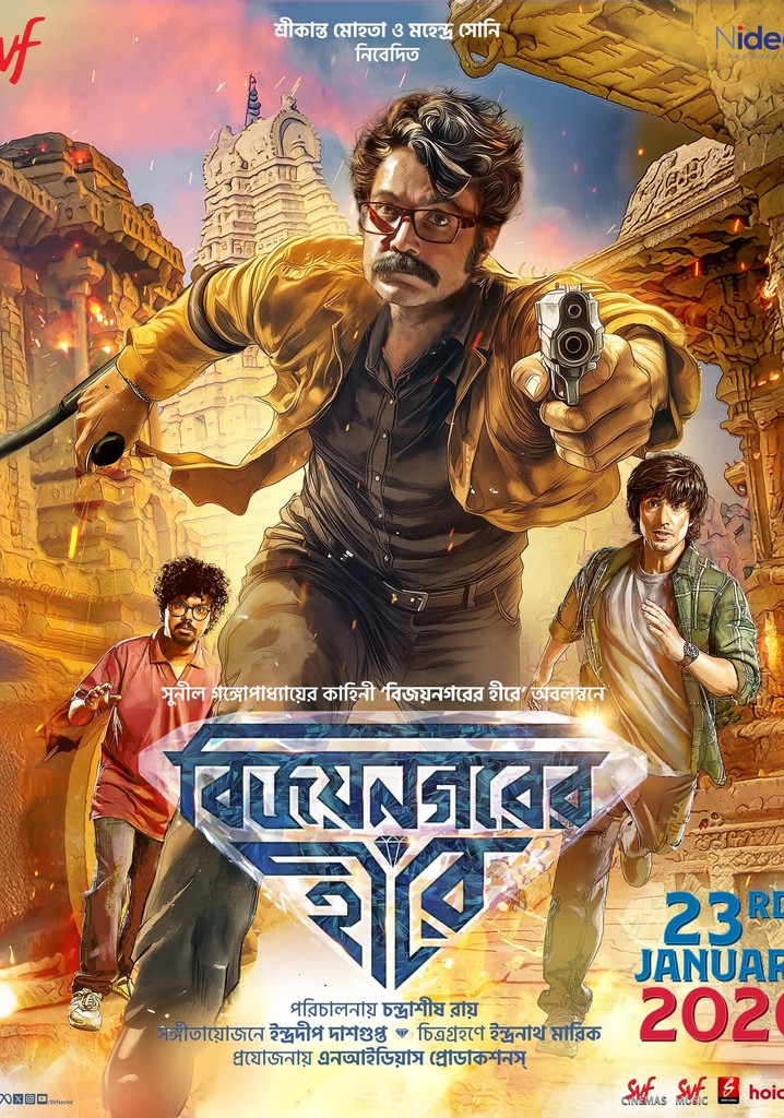 Vijaynagar'er Hirey poster