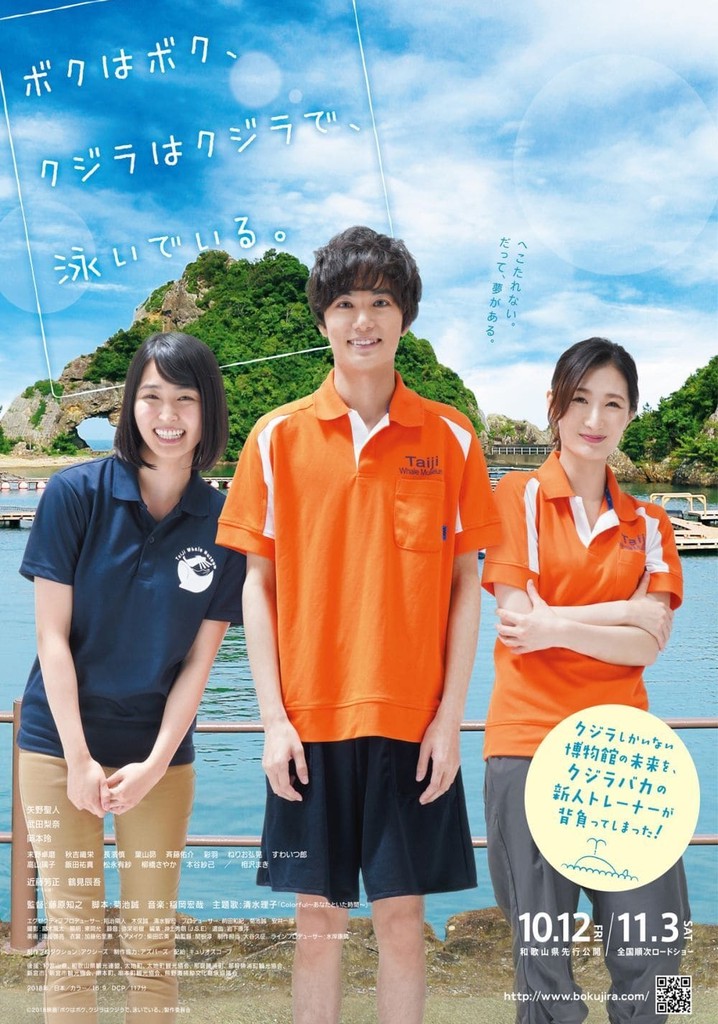 Boku wa Boku, Kujira wa Kujira de, Oyoide Iru poster