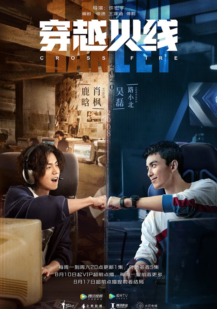 Cross Fire poster