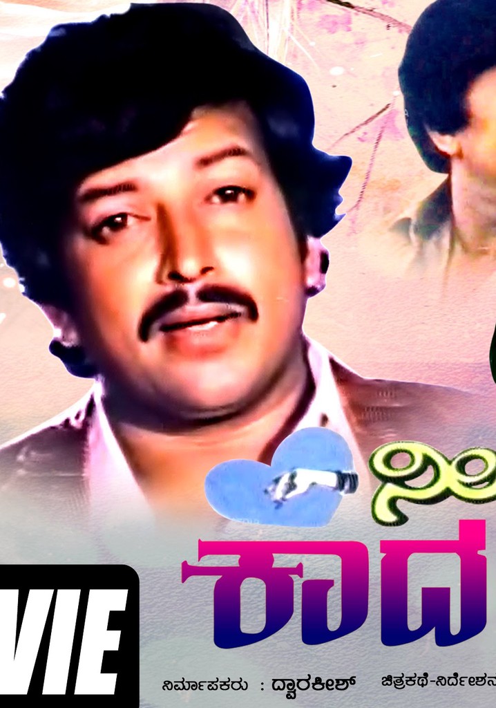 Nee Bareda Kadambari poster