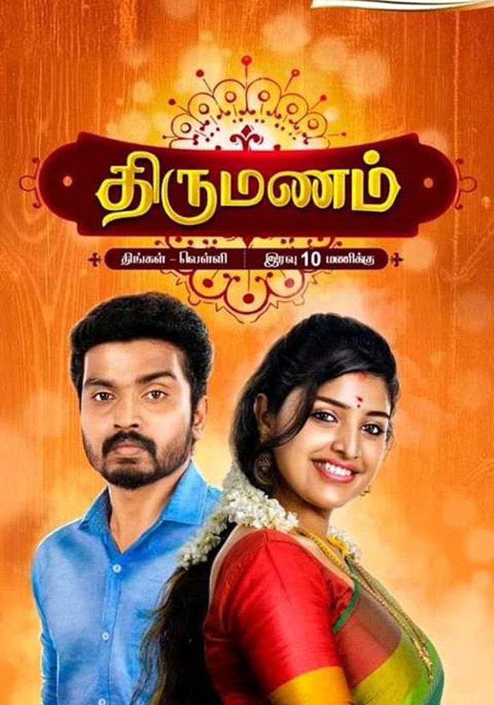 Thirumanam poster