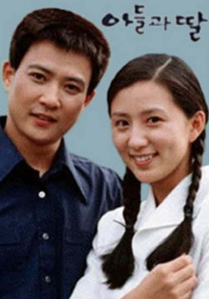 Son and Daughter poster