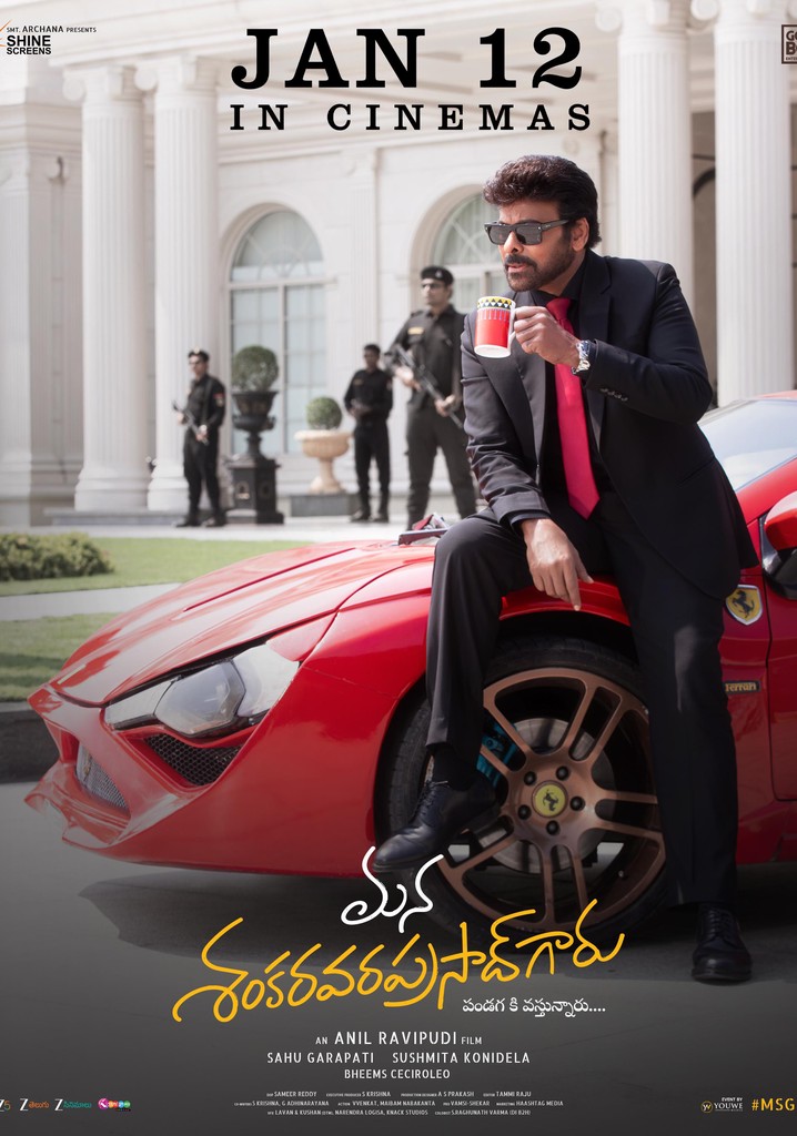 Mana ShankaraVaraPrasad Garu poster