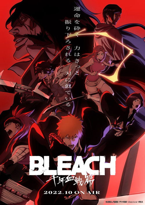 死神 千年血战篇 poster