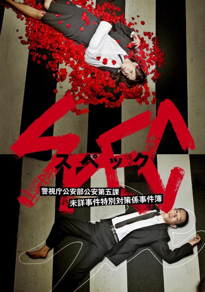 SPEC ~ First Blood poster