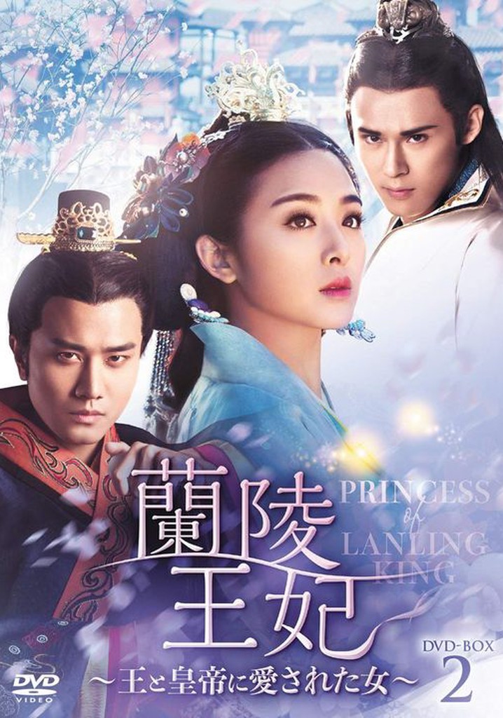 Princess of Lan Ling King poster