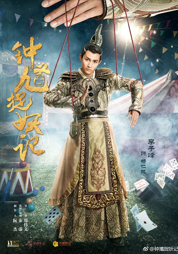 Demon Catcher Zhong Kui poster