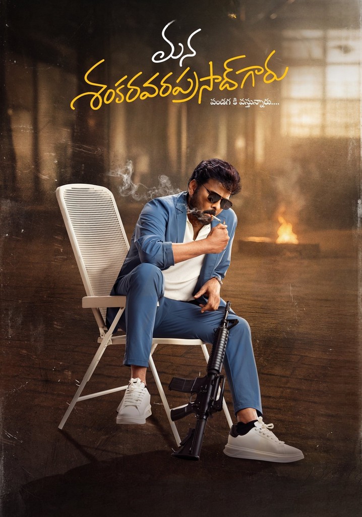 Mana Shankaravaraprasad Garu poster