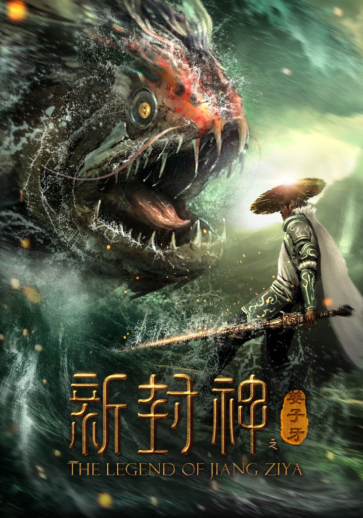 The Legend of Jiang Ziya poster
