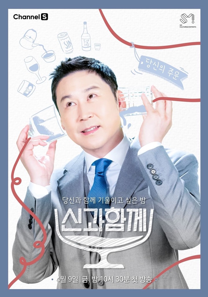 Drink with God poster