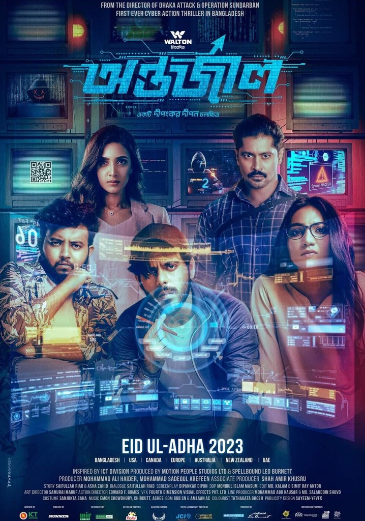 Antarjal poster