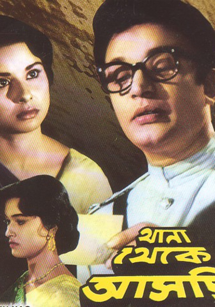 Thana Theke Aschi poster
