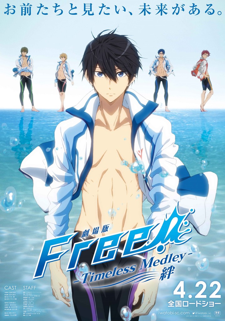 Free!: Timeless Medley - The Bond poster