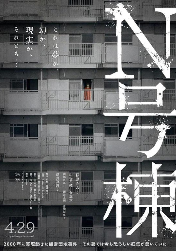 Bldg. N poster