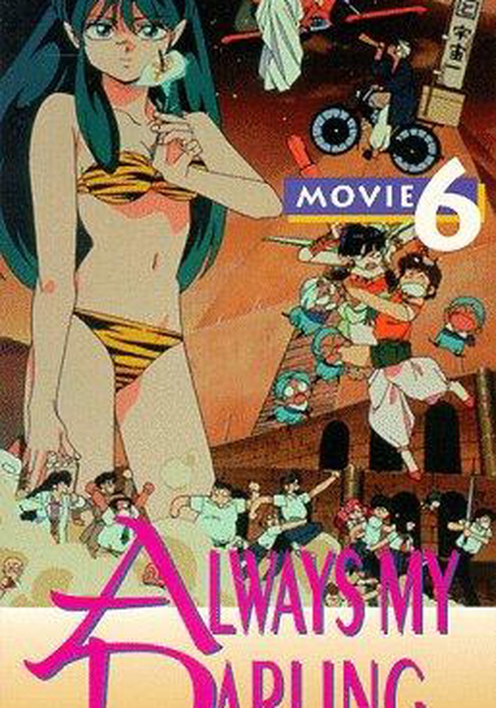 Urusei Yatsura: Always My Darling poster
