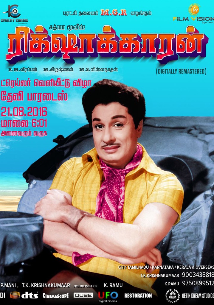 Rickshawkaran poster