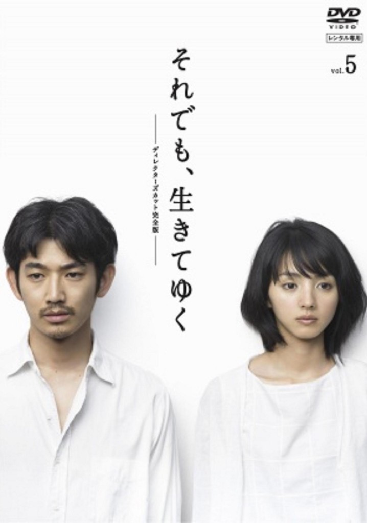Still, Life Goes On poster