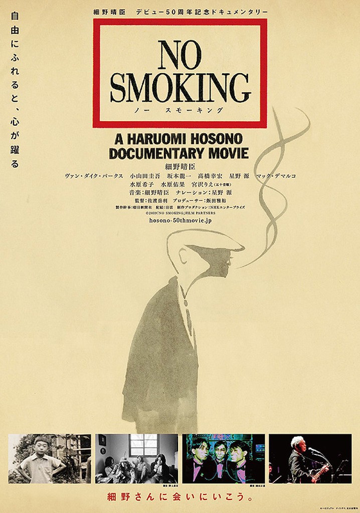 No Smoking poster