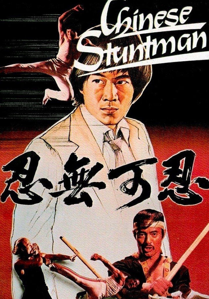The Chinese Stuntman poster