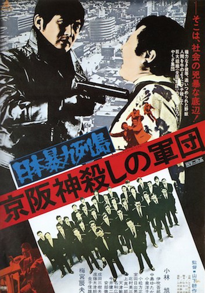 The Murder Corps poster