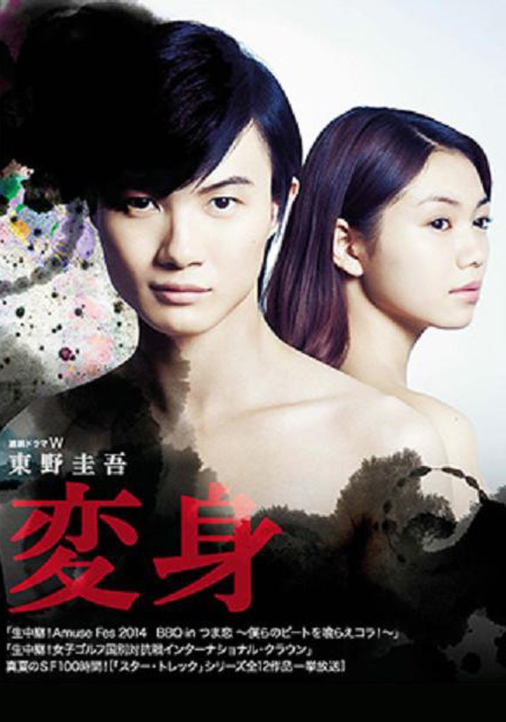 Transformation poster