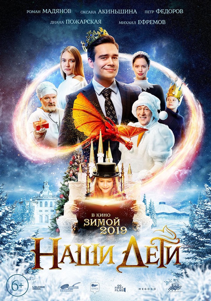 Our Children poster