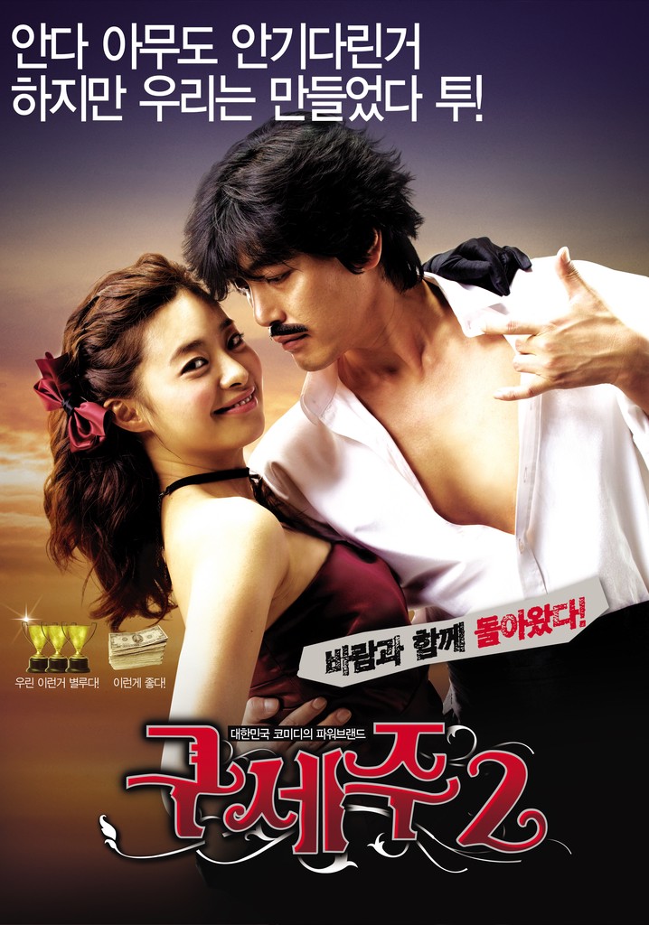 Oh! My God 2 poster