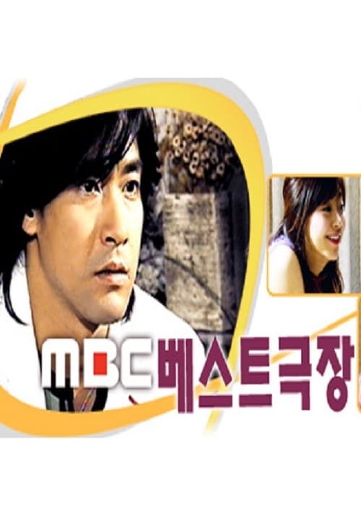 MBC 베스트극장 poster