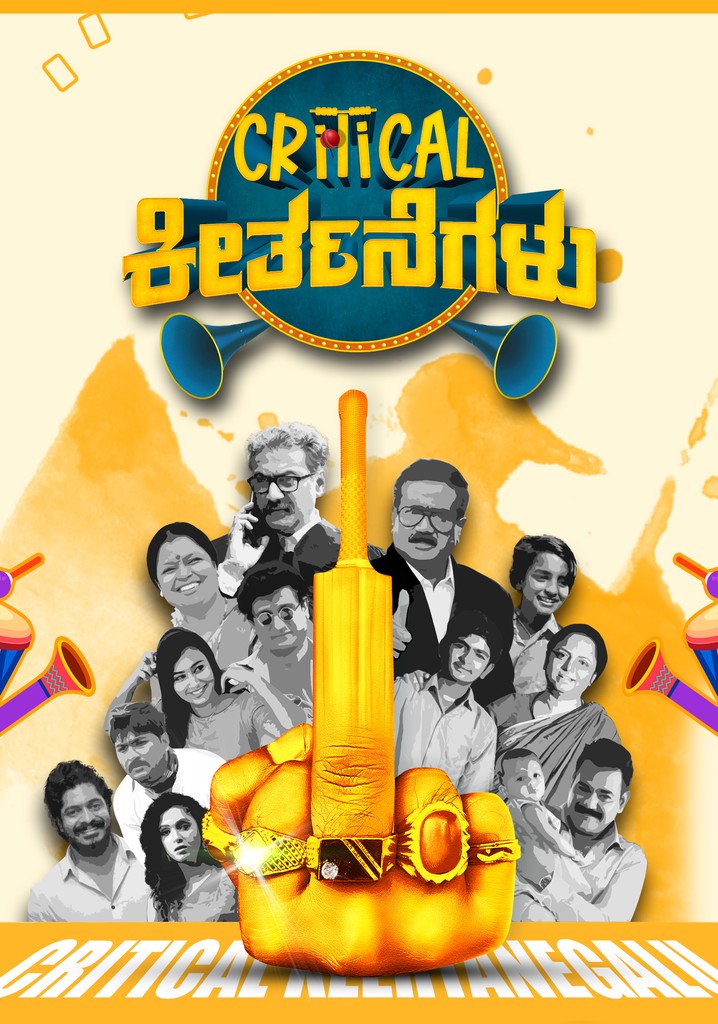 Critical Keertanegalu poster