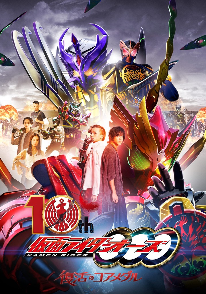 Kamen Rider OOO 10th: The Core Medals of Resurrection poster
