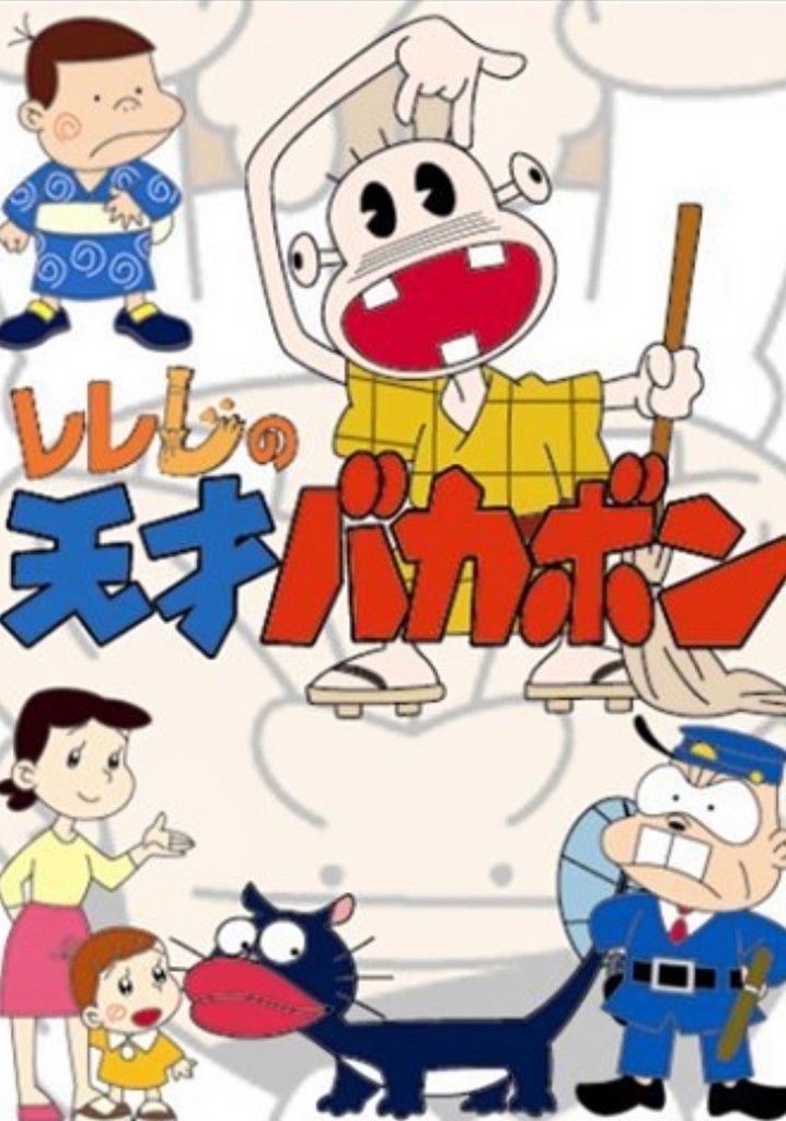 Tensai Bakabon poster